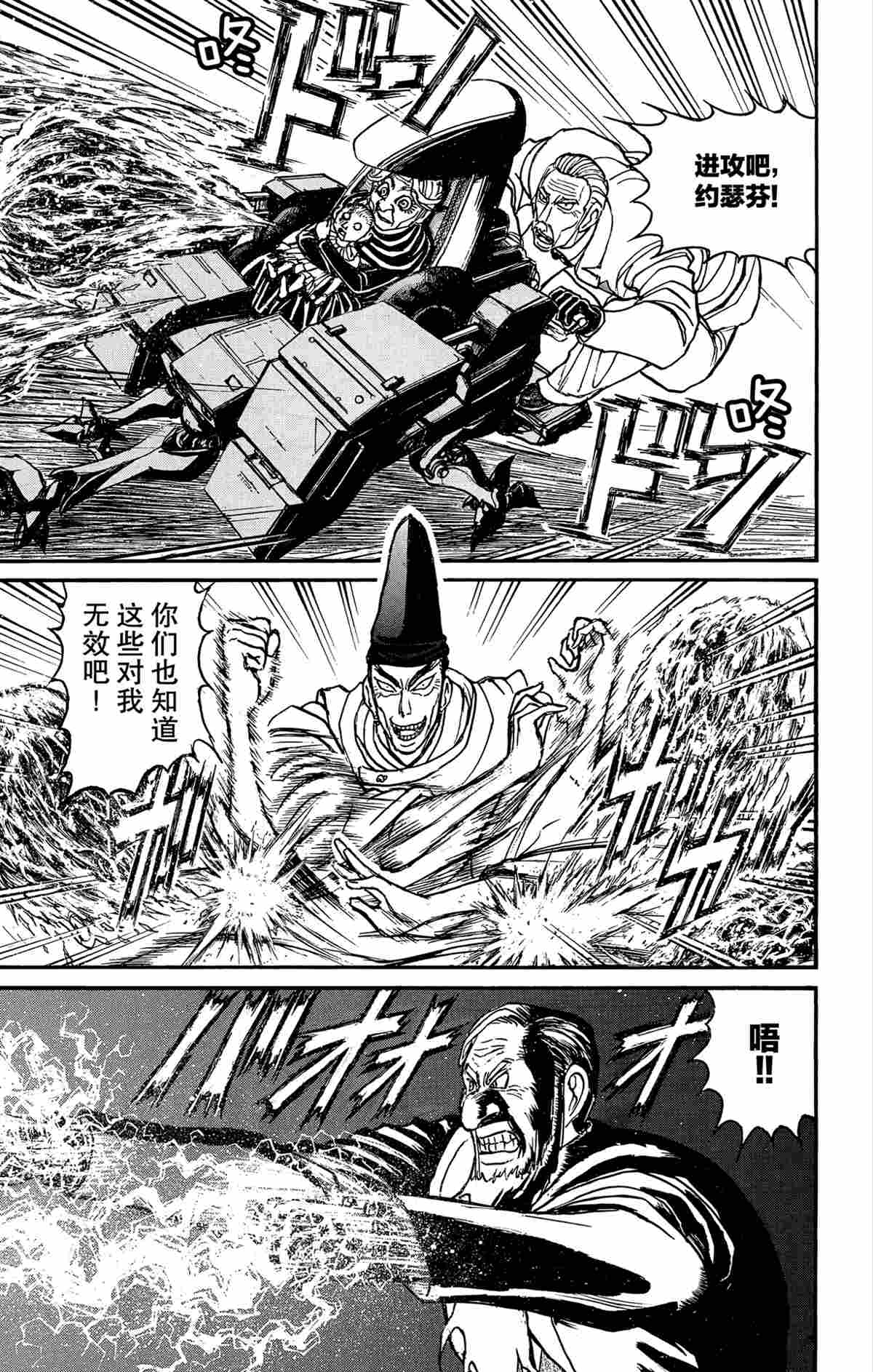 《破坏死亡亭》漫画最新章节第141话 试看版免费下拉式在线观看章节第【5】张图片