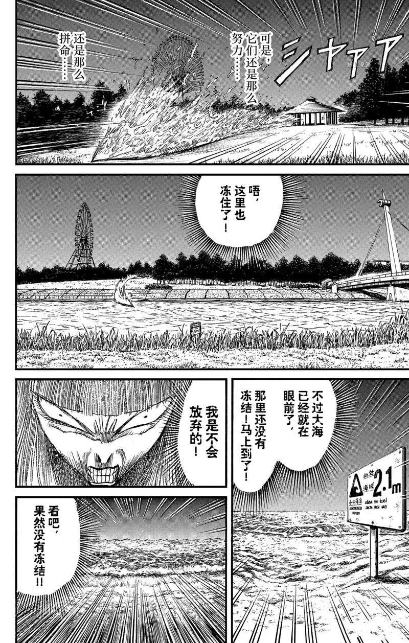 《破坏死亡亭》漫画最新章节第249话免费下拉式在线观看章节第【8】张图片