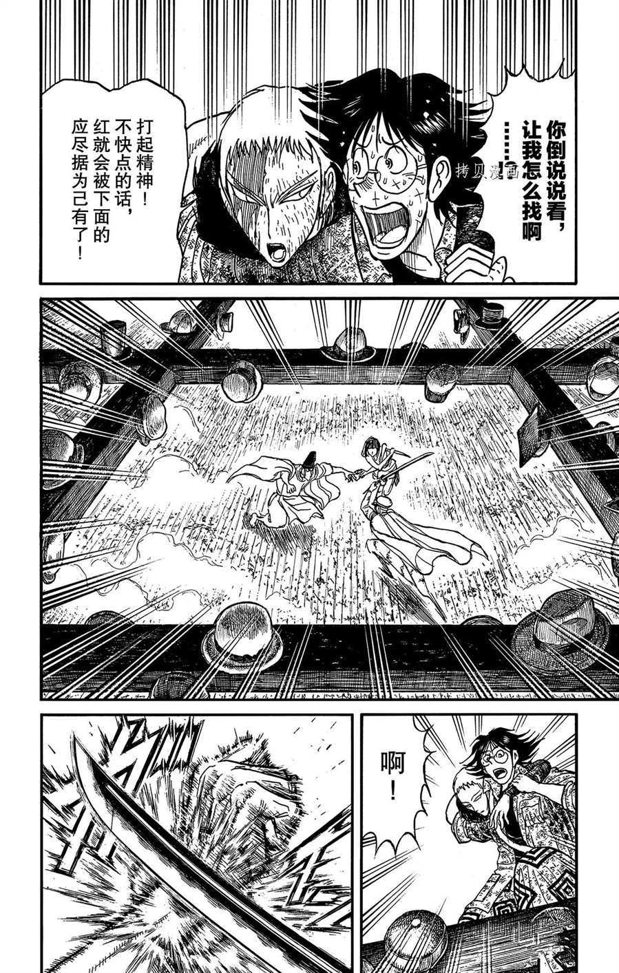 《破坏死亡亭》漫画最新章节第206话 试看版免费下拉式在线观看章节第【2】张图片