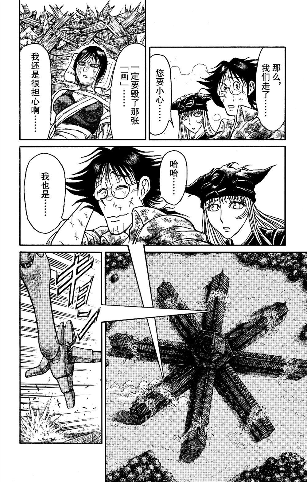 《破坏死亡亭》漫画最新章节第183话 试看版免费下拉式在线观看章节第【8】张图片