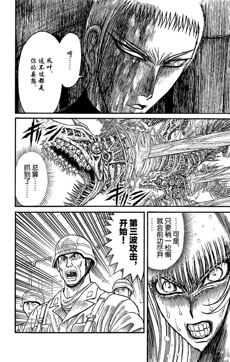 《破坏死亡亭》漫画最新章节第225话 试看版免费下拉式在线观看章节第【18】张图片