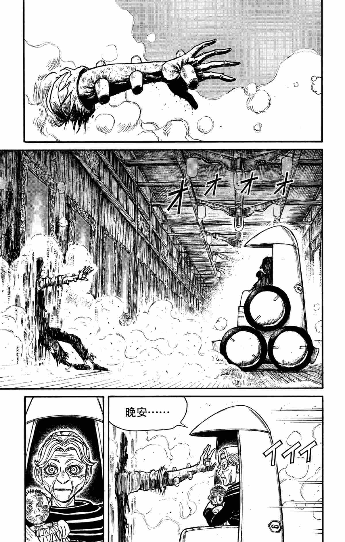 《破坏死亡亭》漫画最新章节第173话 试看版免费下拉式在线观看章节第【7】张图片