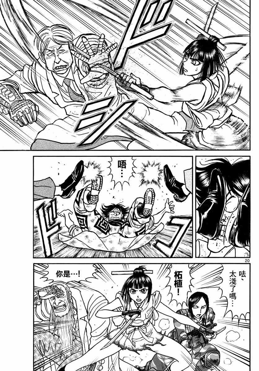 《破坏死亡亭》漫画最新章节第31话免费下拉式在线观看章节第【18】张图片