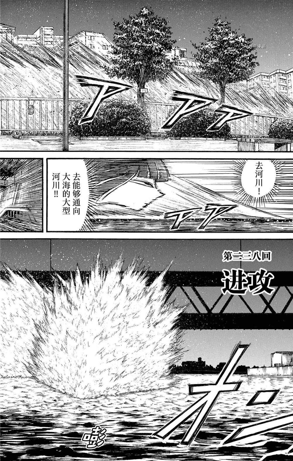 《破坏死亡亭》漫画最新章节第238话 试看版免费下拉式在线观看章节第【2】张图片