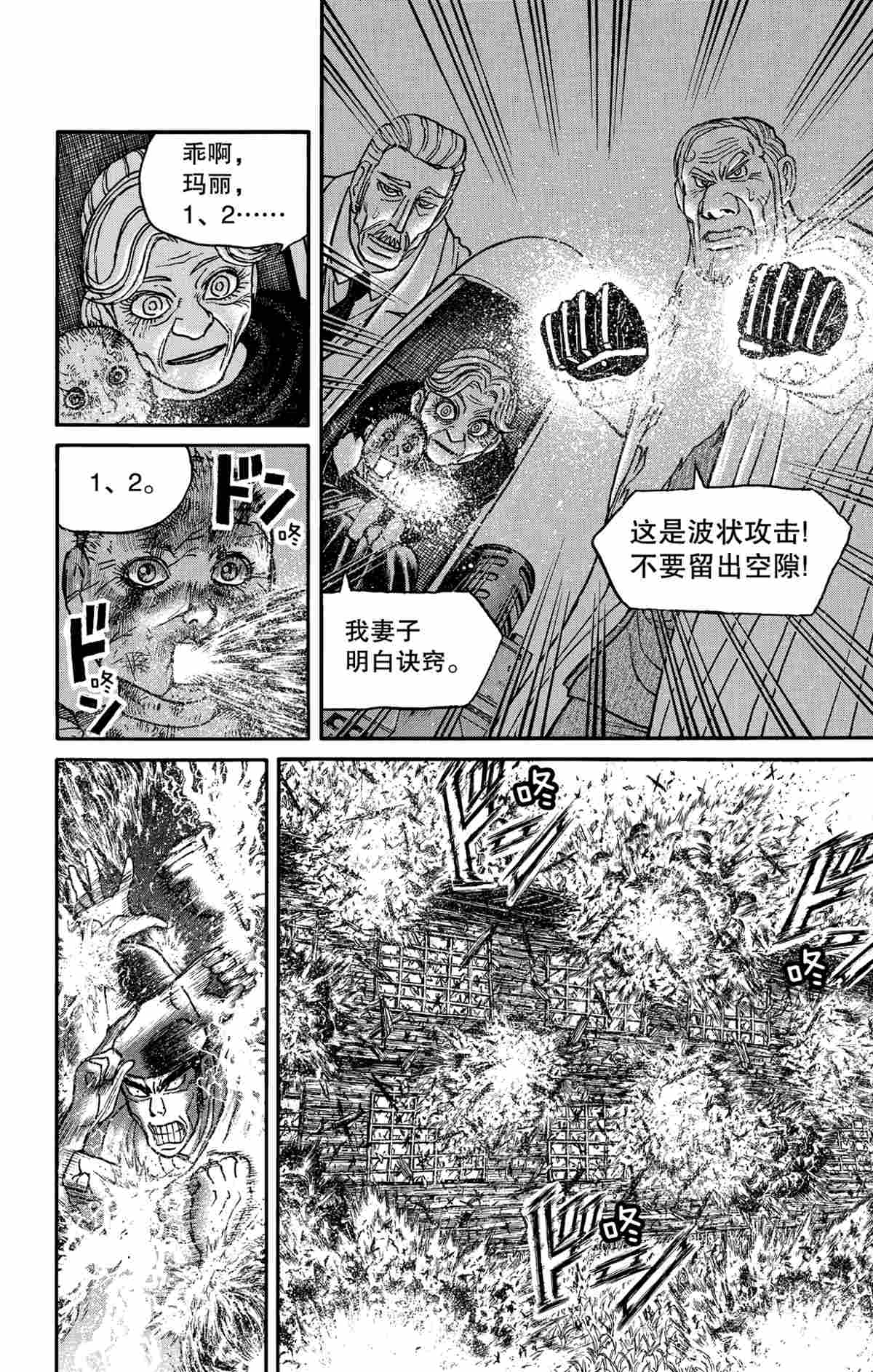 《破坏死亡亭》漫画最新章节第161话 试看版免费下拉式在线观看章节第【4】张图片