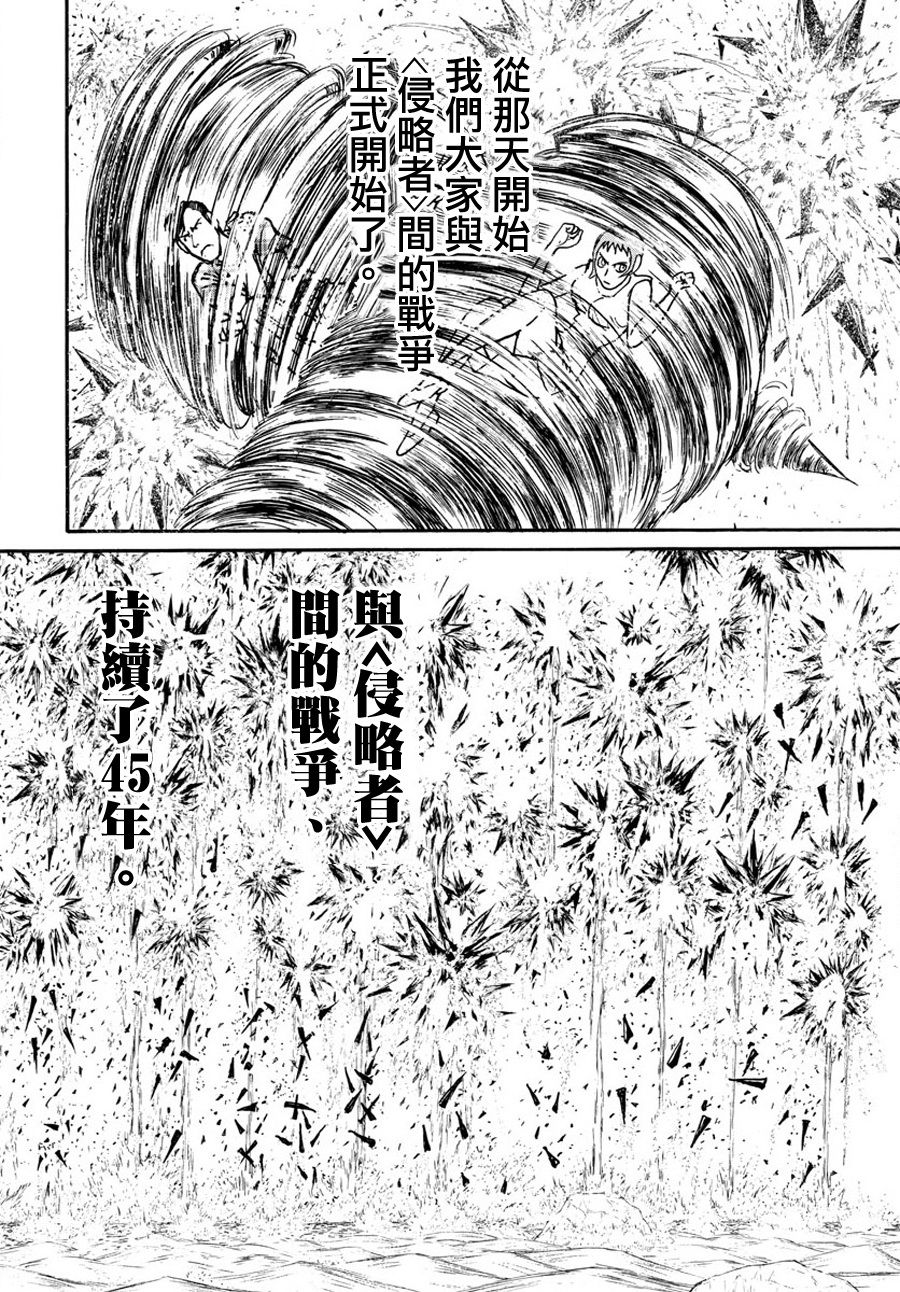 《破坏死亡亭》漫画最新章节第37话免费下拉式在线观看章节第【14】张图片