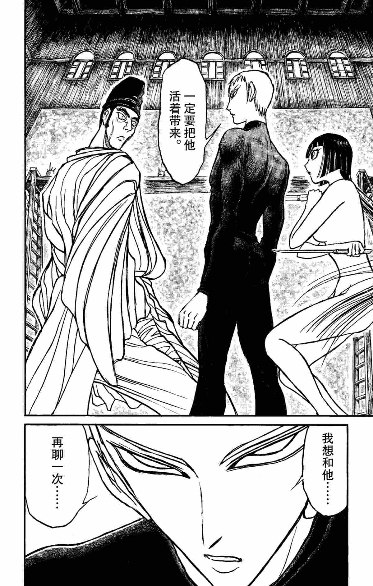 《破坏死亡亭》漫画最新章节第151话 试看版免费下拉式在线观看章节第【16】张图片