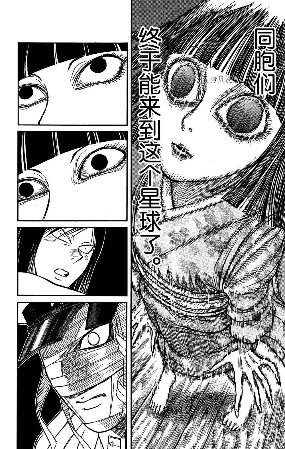 《破坏死亡亭》漫画最新章节第202话 试看版免费下拉式在线观看章节第【14】张图片