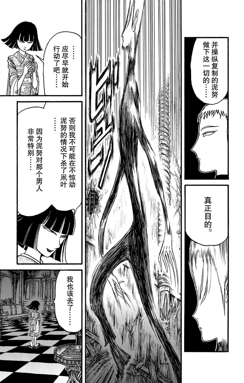 《破坏死亡亭》漫画最新章节第186话 试看版免费下拉式在线观看章节第【5】张图片