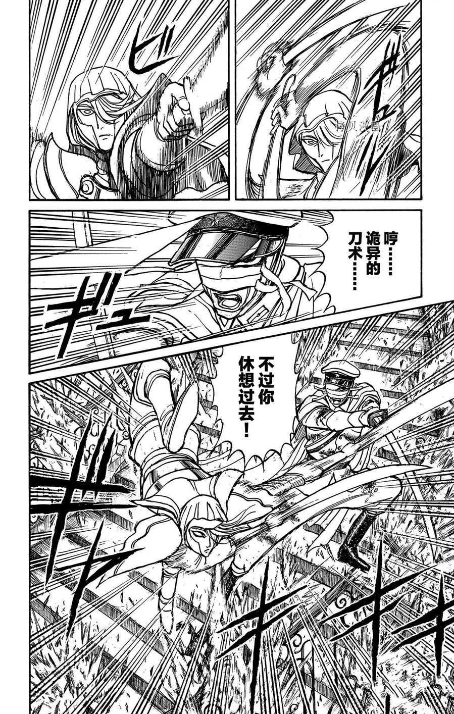 《破坏死亡亭》漫画最新章节第210话 试看版免费下拉式在线观看章节第【8】张图片