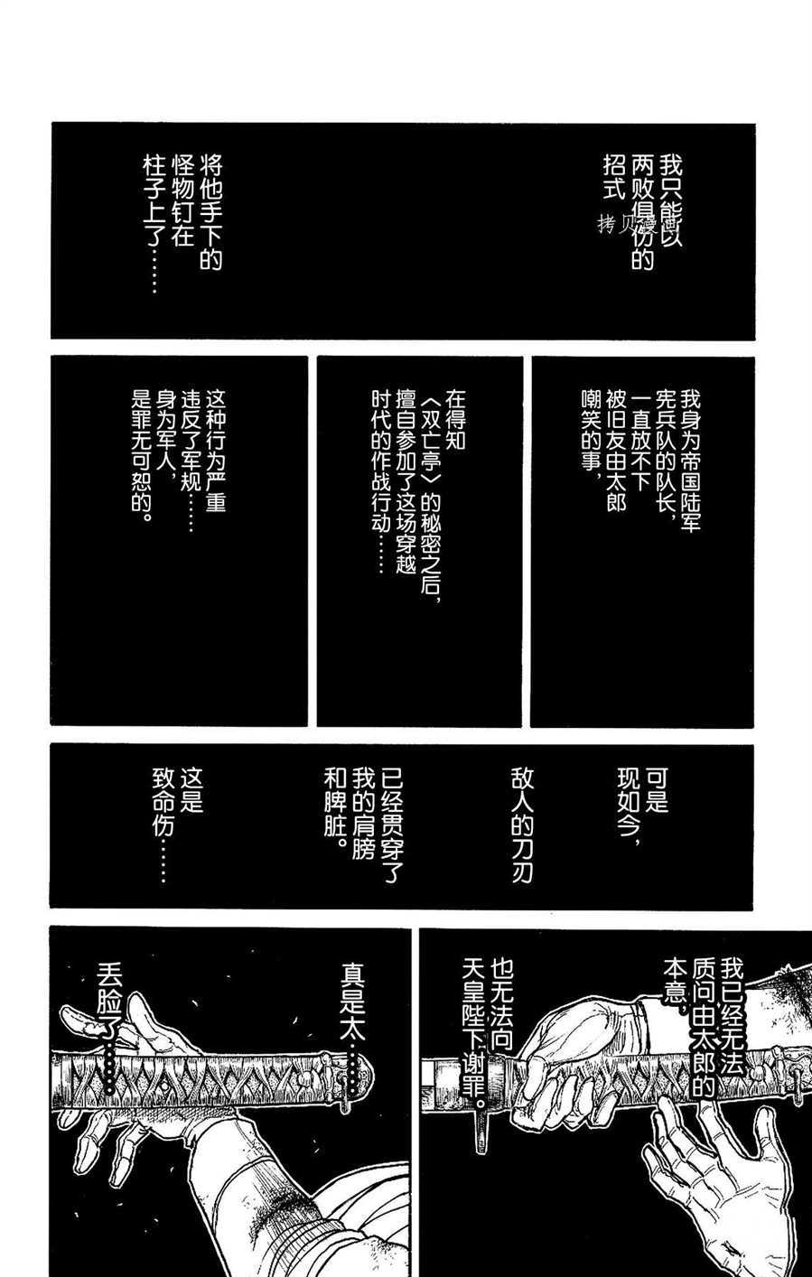 《破坏死亡亭》漫画最新章节第217话 试看版免费下拉式在线观看章节第【16】张图片