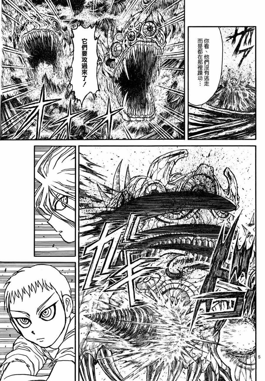 《破坏死亡亭》漫画最新章节第40话免费下拉式在线观看章节第【5】张图片