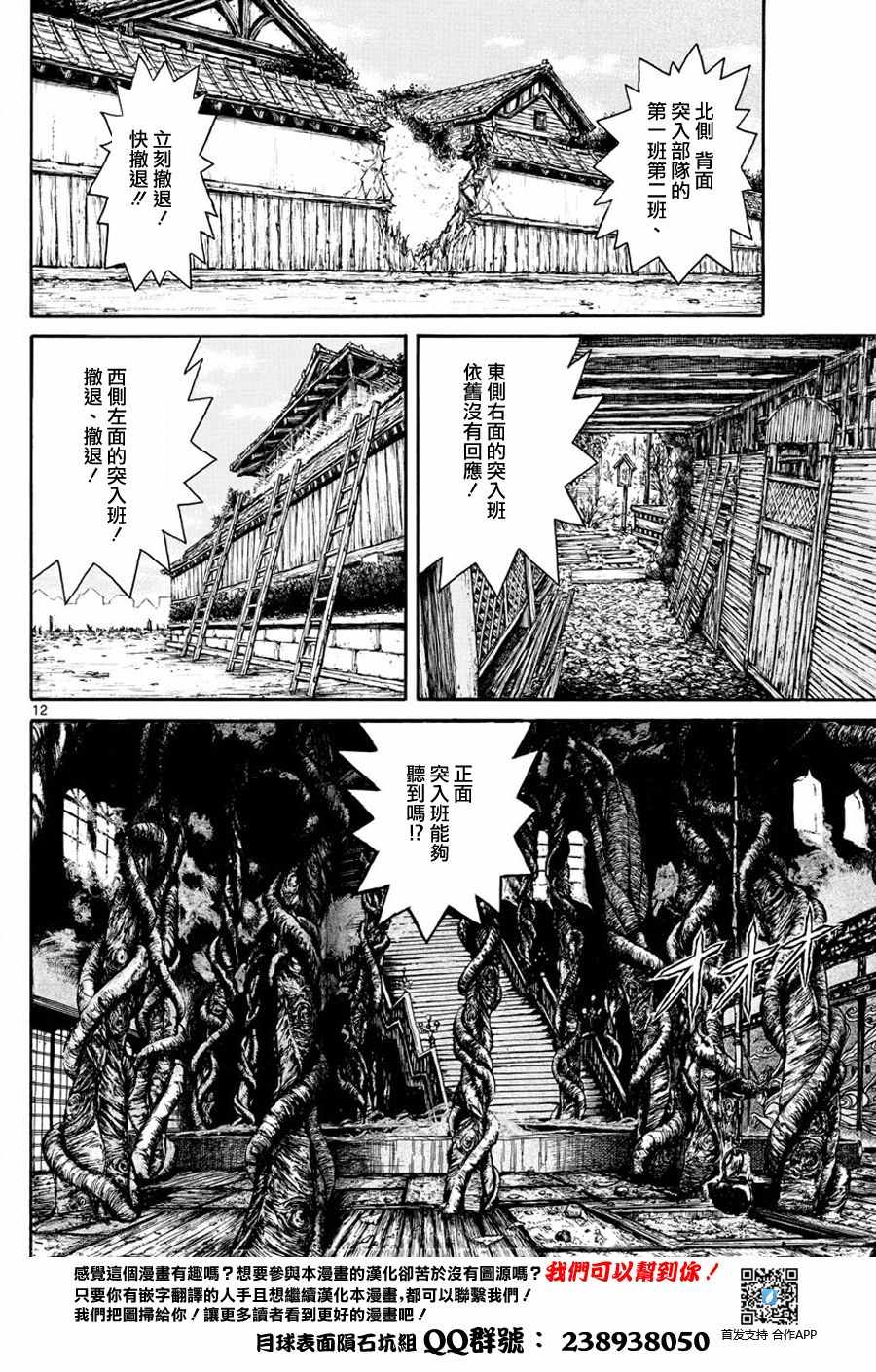 《破坏死亡亭》漫画最新章节第43话免费下拉式在线观看章节第【11】张图片