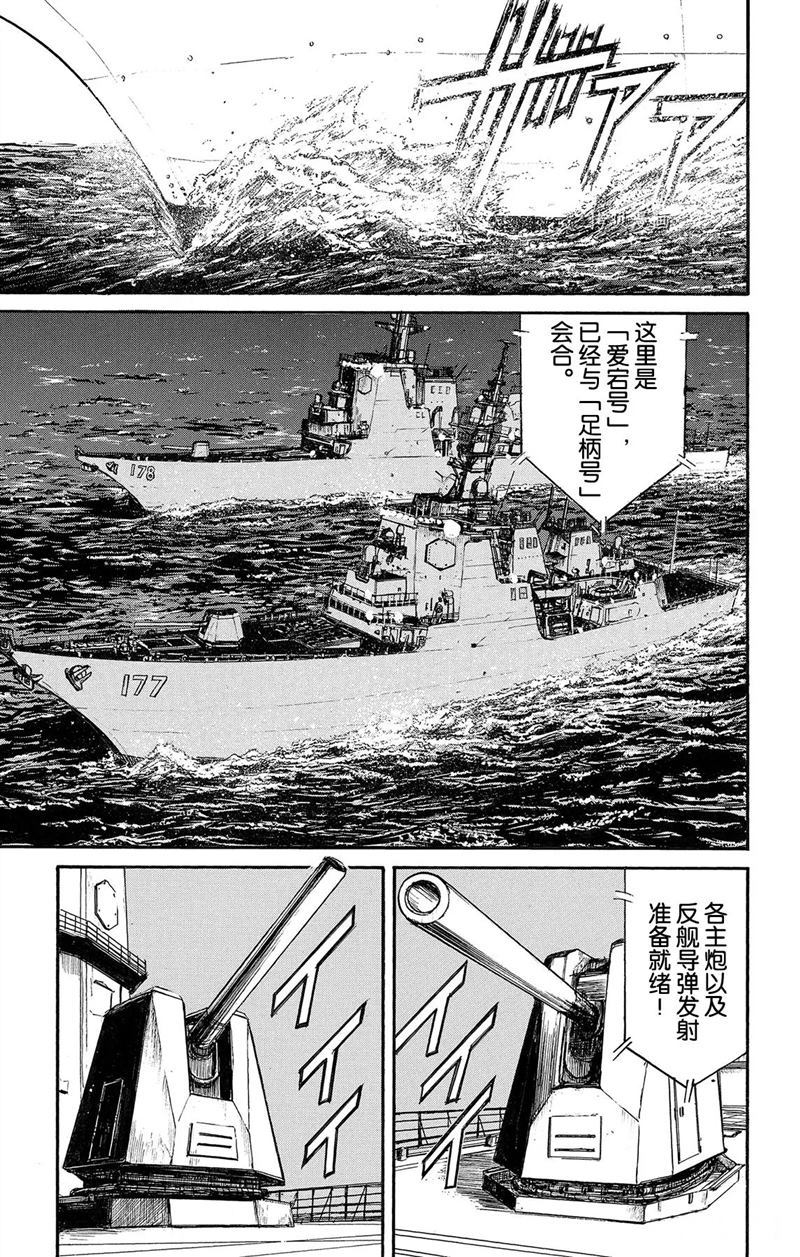 《破坏死亡亭》漫画最新章节第219话 试看版免费下拉式在线观看章节第【4】张图片