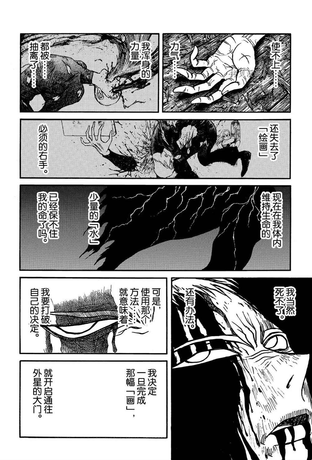 《破坏死亡亭》漫画最新章节第202话 试看版免费下拉式在线观看章节第【10】张图片