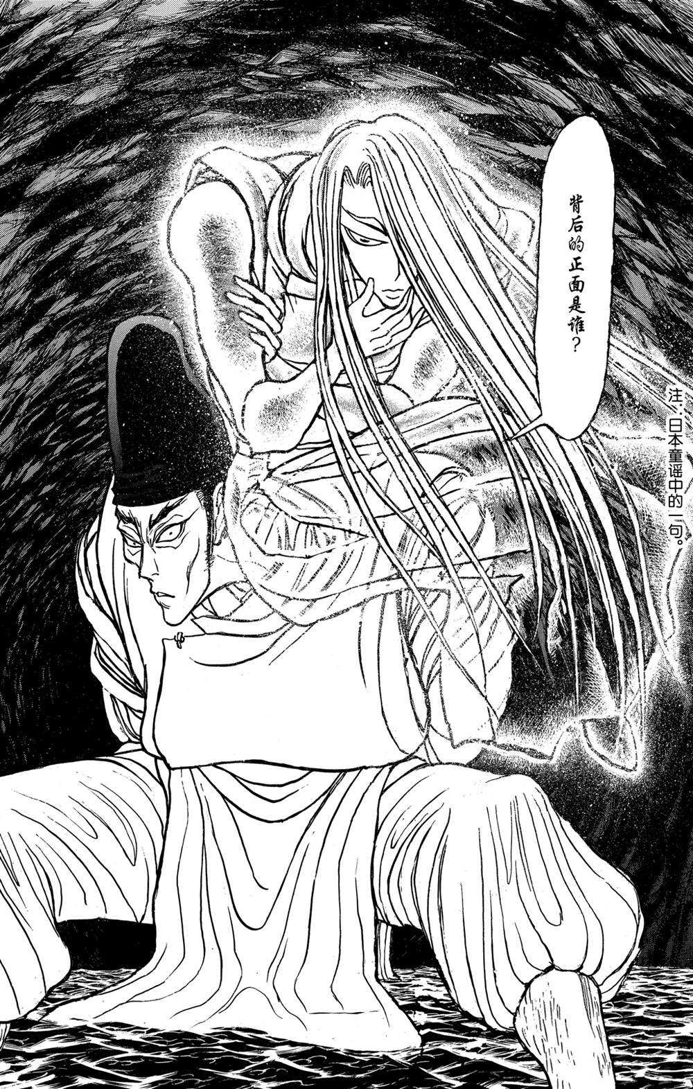 《破坏死亡亭》漫画最新章节第135话 邂逅免费下拉式在线观看章节第【16】张图片