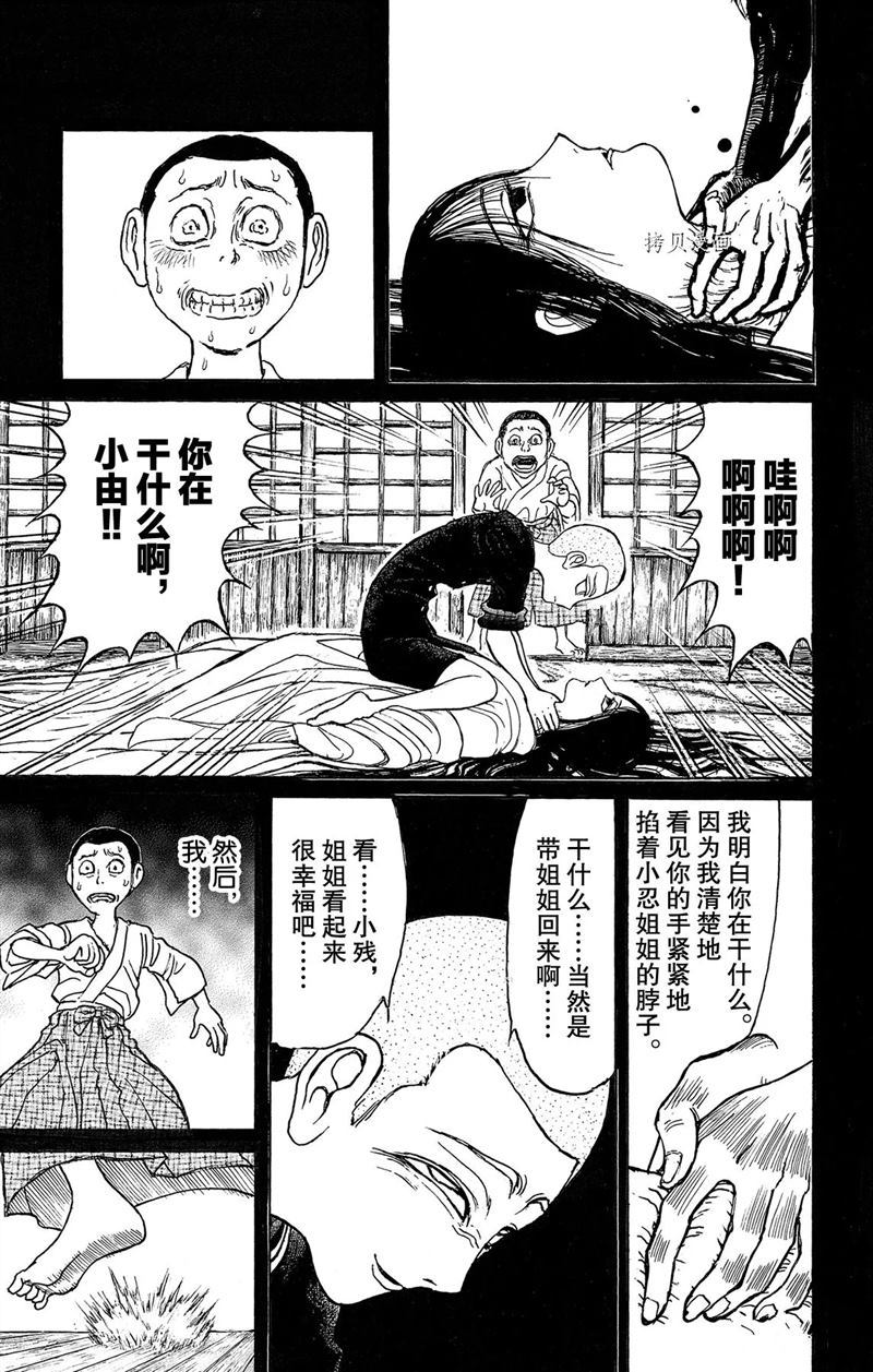 《破坏死亡亭》漫画最新章节第220话 试看版免费下拉式在线观看章节第【5】张图片