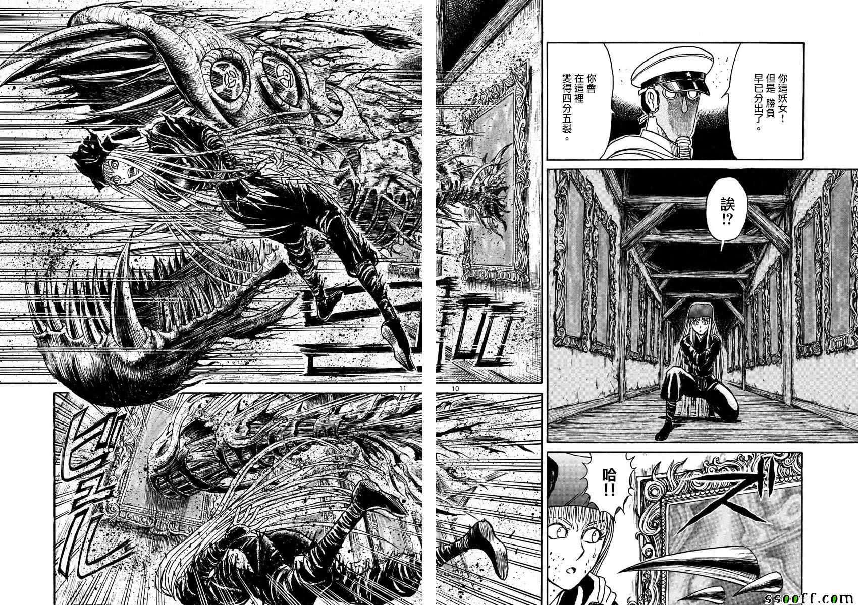 《破坏死亡亭》漫画最新章节第81话免费下拉式在线观看章节第【10】张图片