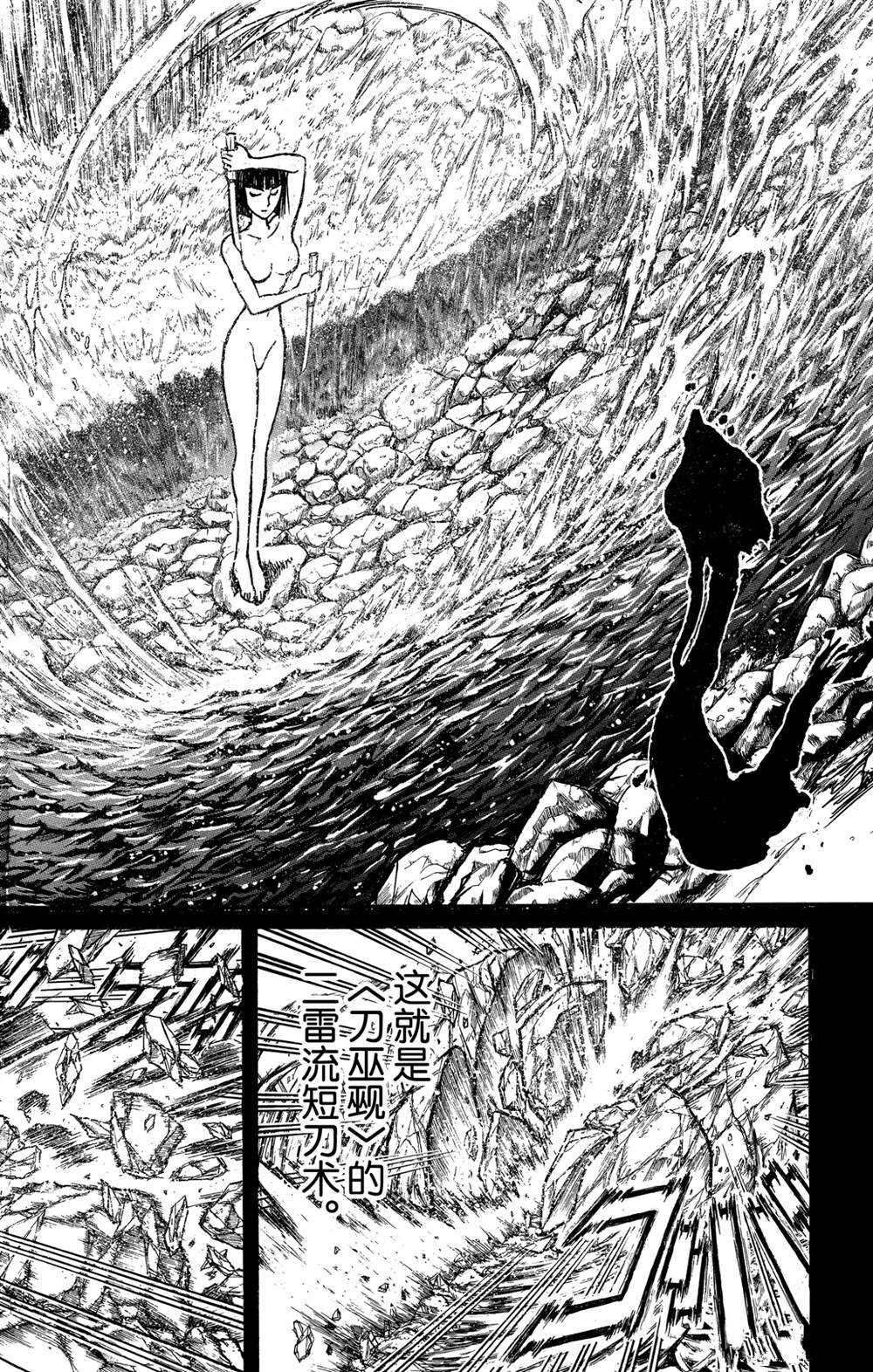 《破坏死亡亭》漫画最新章节第131话 雌伏免费下拉式在线观看章节第【15】张图片