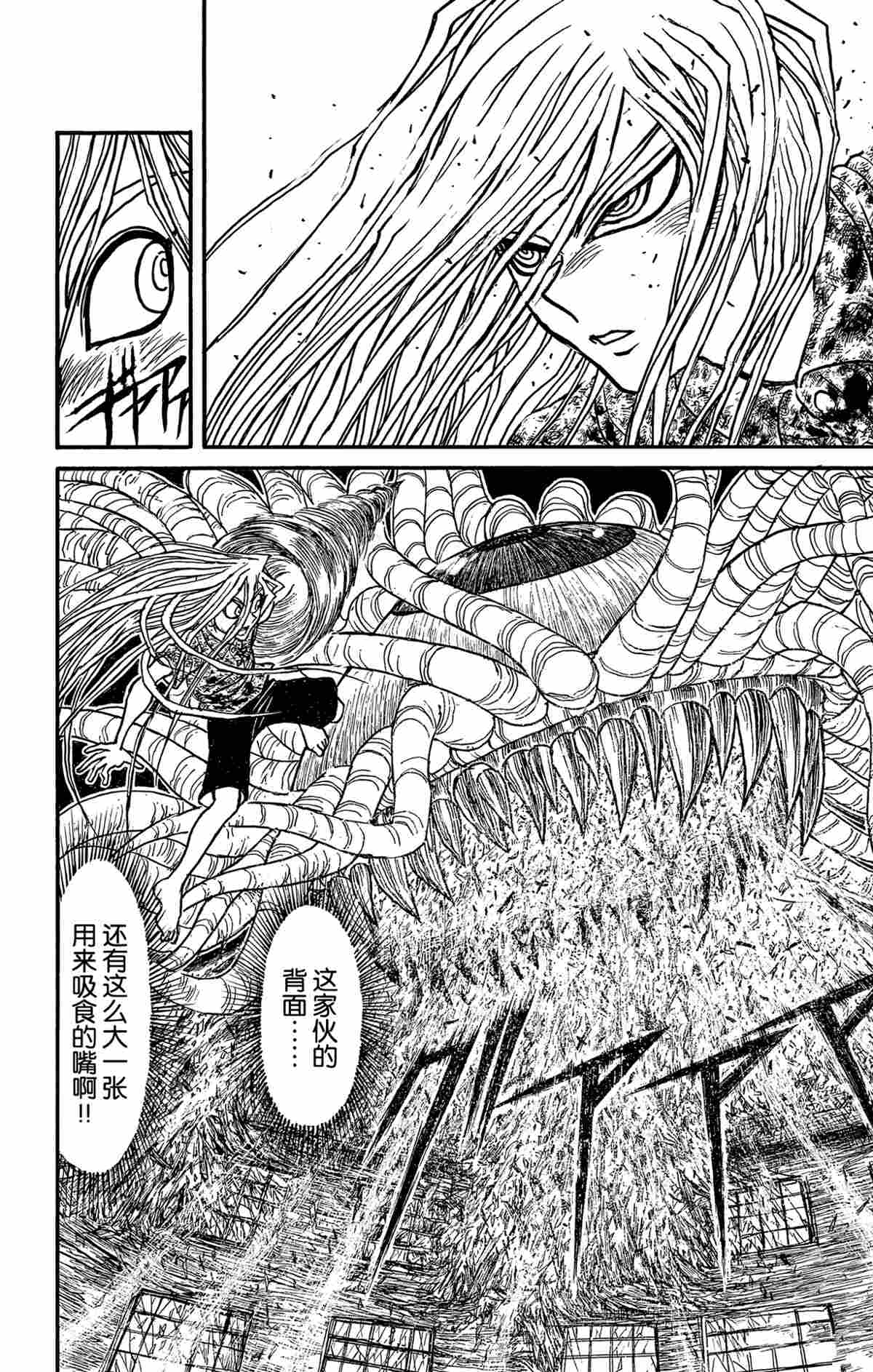 《破坏死亡亭》漫画最新章节第178话 试看版免费下拉式在线观看章节第【12】张图片