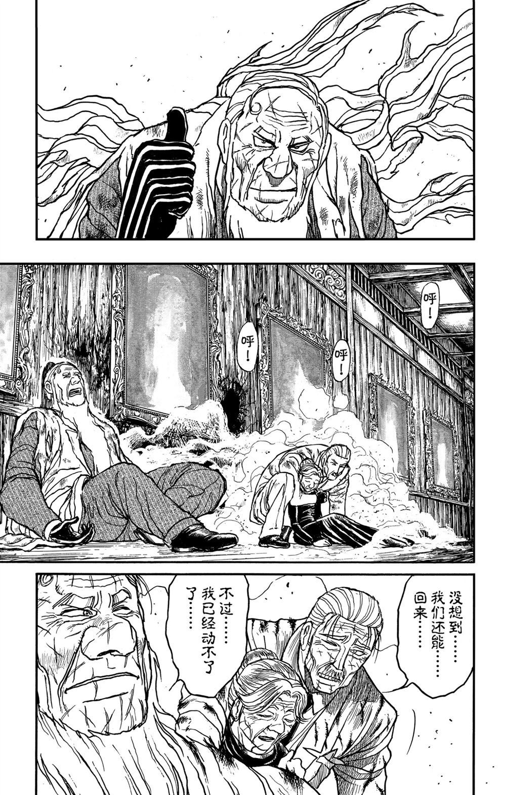 《破坏死亡亭》漫画最新章节第182话 试看版免费下拉式在线观看章节第【17】张图片