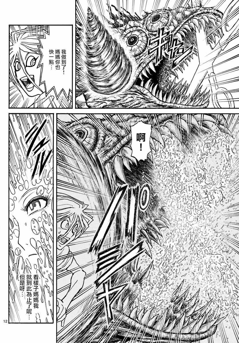 《破坏死亡亭》漫画最新章节第90话免费下拉式在线观看章节第【12】张图片