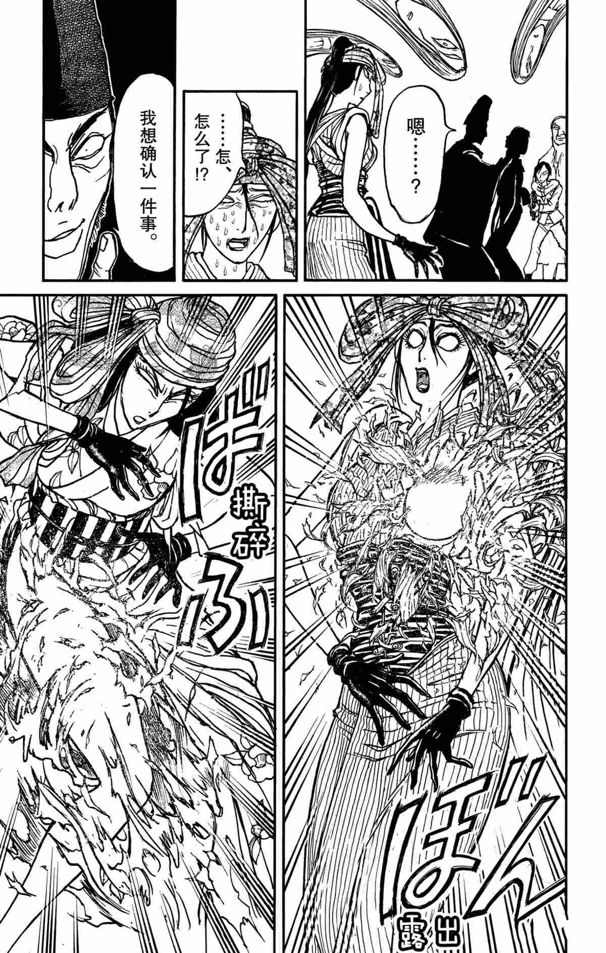 《破坏死亡亭》漫画最新章节第141话 试看版免费下拉式在线观看章节第【21】张图片