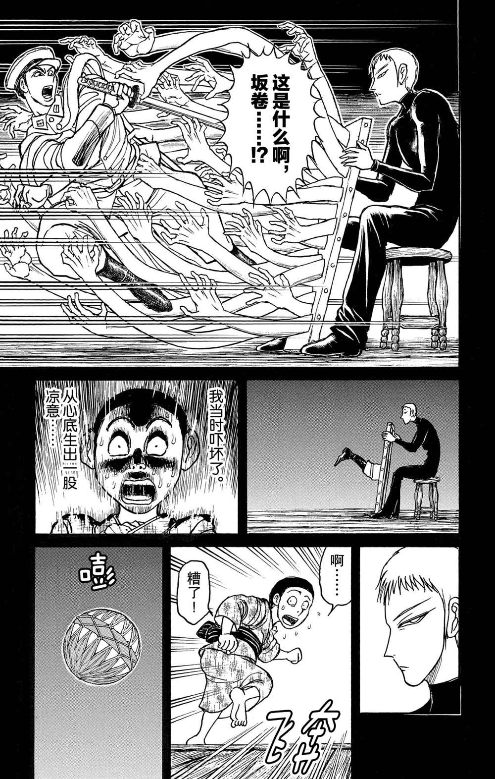 《破坏死亡亭》漫画最新章节第194话 试看版免费下拉式在线观看章节第【9】张图片