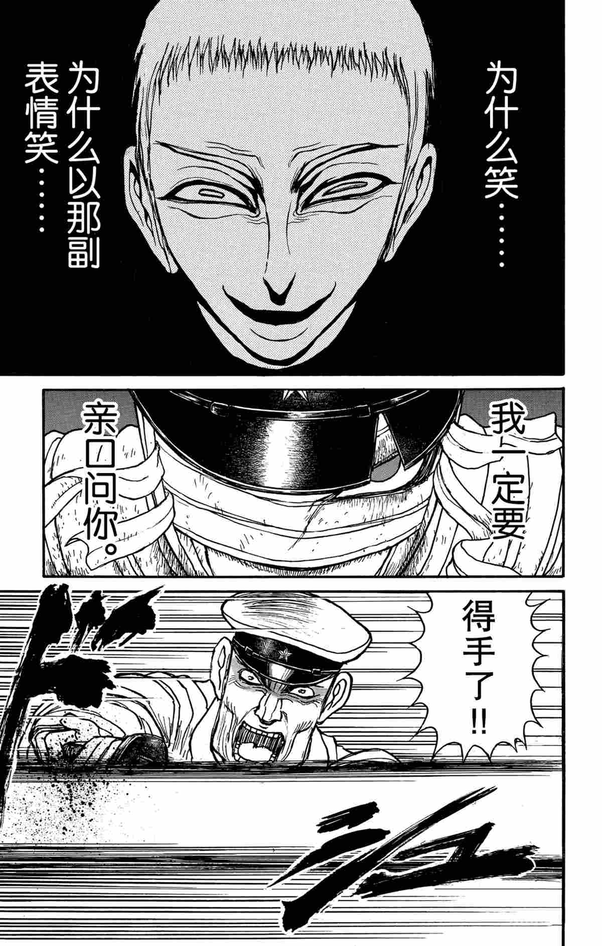 《破坏死亡亭》漫画最新章节第175话 试看版免费下拉式在线观看章节第【15】张图片