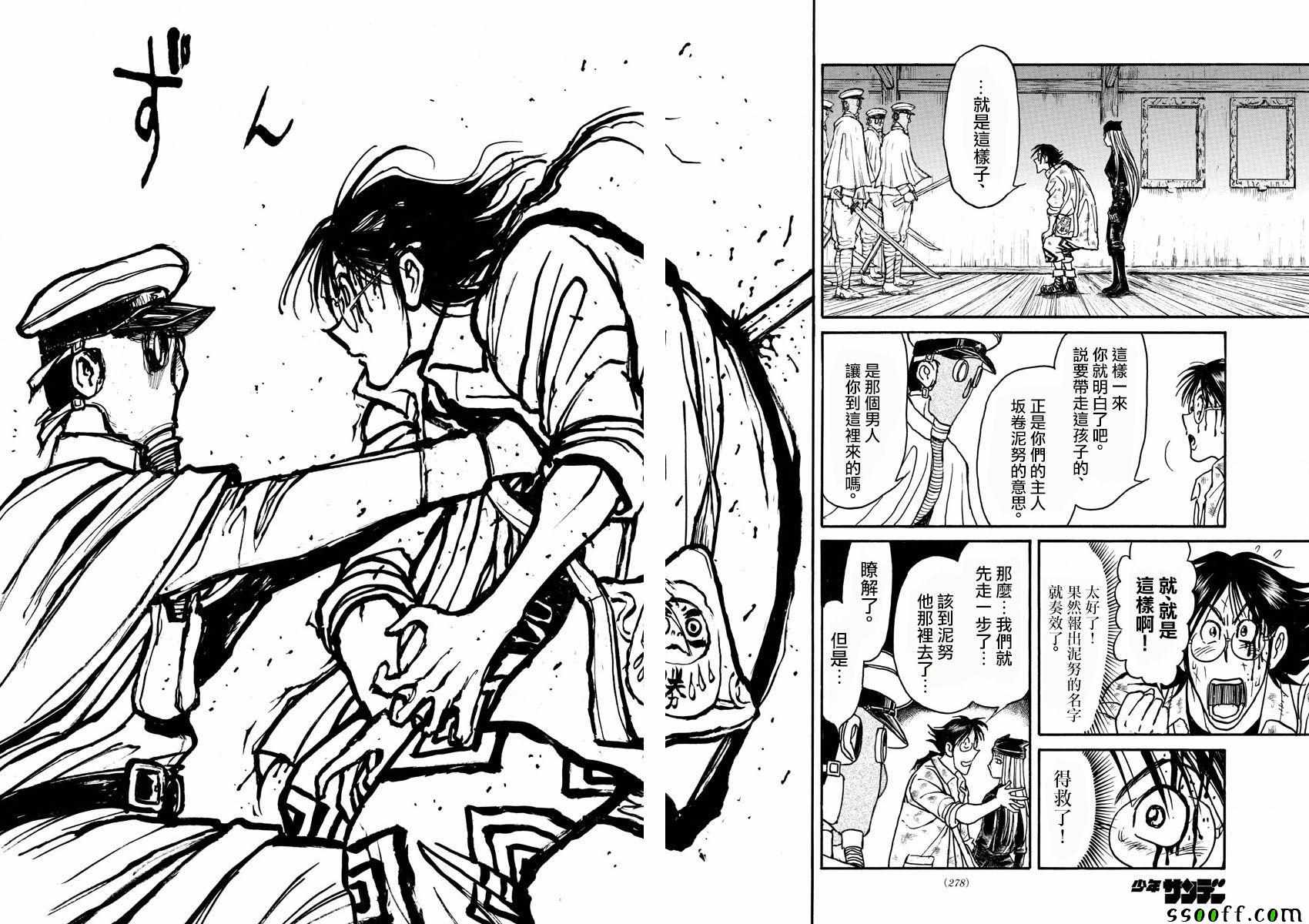 《破坏死亡亭》漫画最新章节第82话免费下拉式在线观看章节第【16】张图片