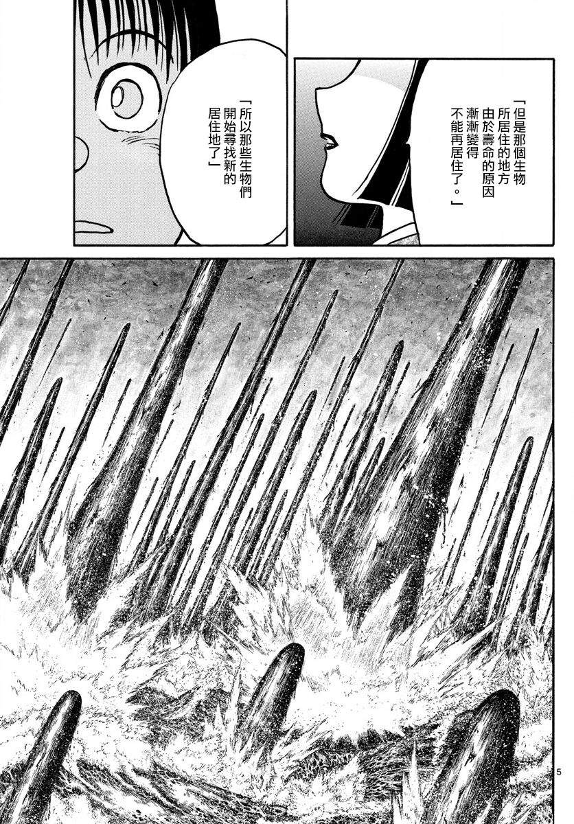 《破坏死亡亭》漫画最新章节第74话免费下拉式在线观看章节第【5】张图片