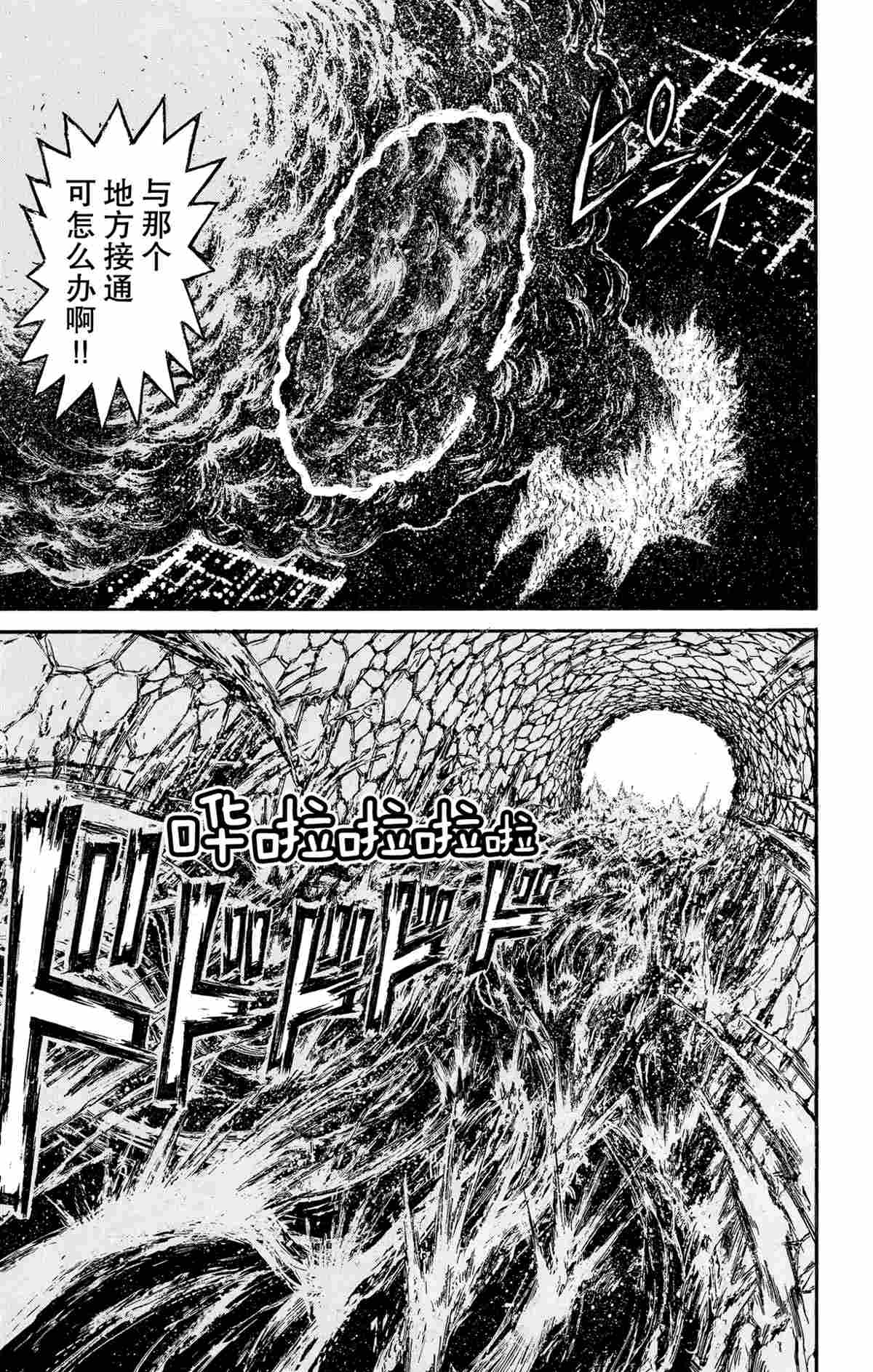 《破坏死亡亭》漫画最新章节第165话 试看版免费下拉式在线观看章节第【9】张图片