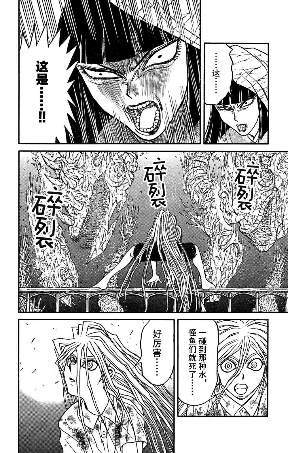 《破坏死亡亭》漫画最新章节第117话 归黑的头发免费下拉式在线观看章节第【16】张图片