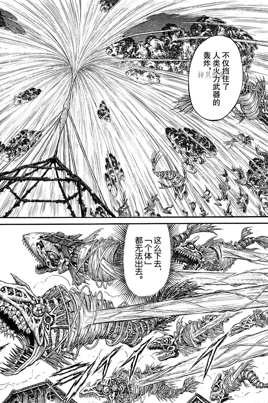 《破坏死亡亭》漫画最新章节第226话 试看版免费下拉式在线观看章节第【2】张图片