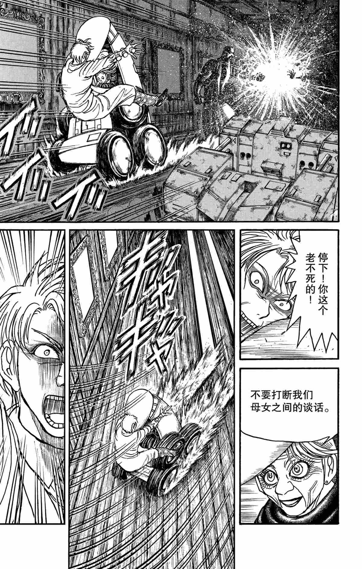 《破坏死亡亭》漫画最新章节第173话 试看版免费下拉式在线观看章节第【1】张图片