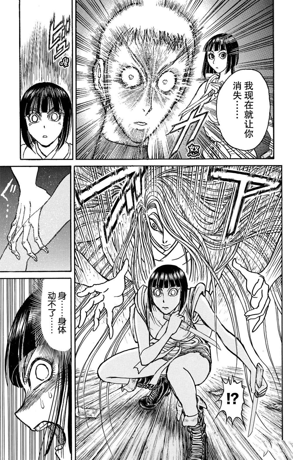 《破坏死亡亭》漫画最新章节第191话 试看版免费下拉式在线观看章节第【7】张图片