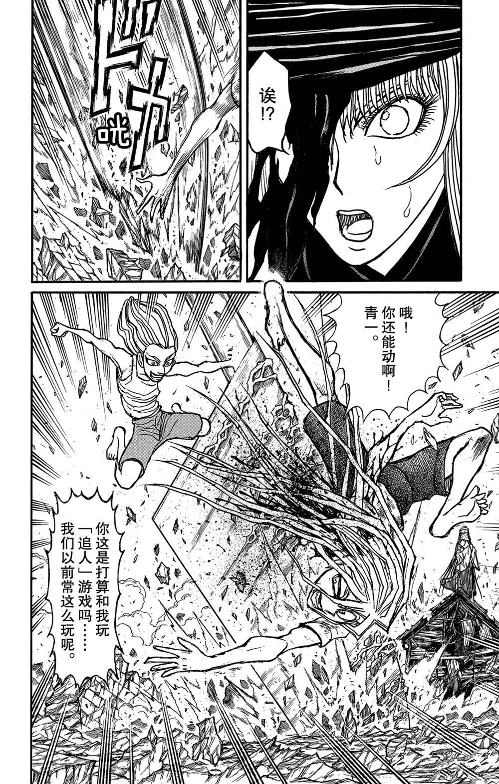 《破坏死亡亭》漫画最新章节第125话 绿朗的危机免费下拉式在线观看章节第【6】张图片