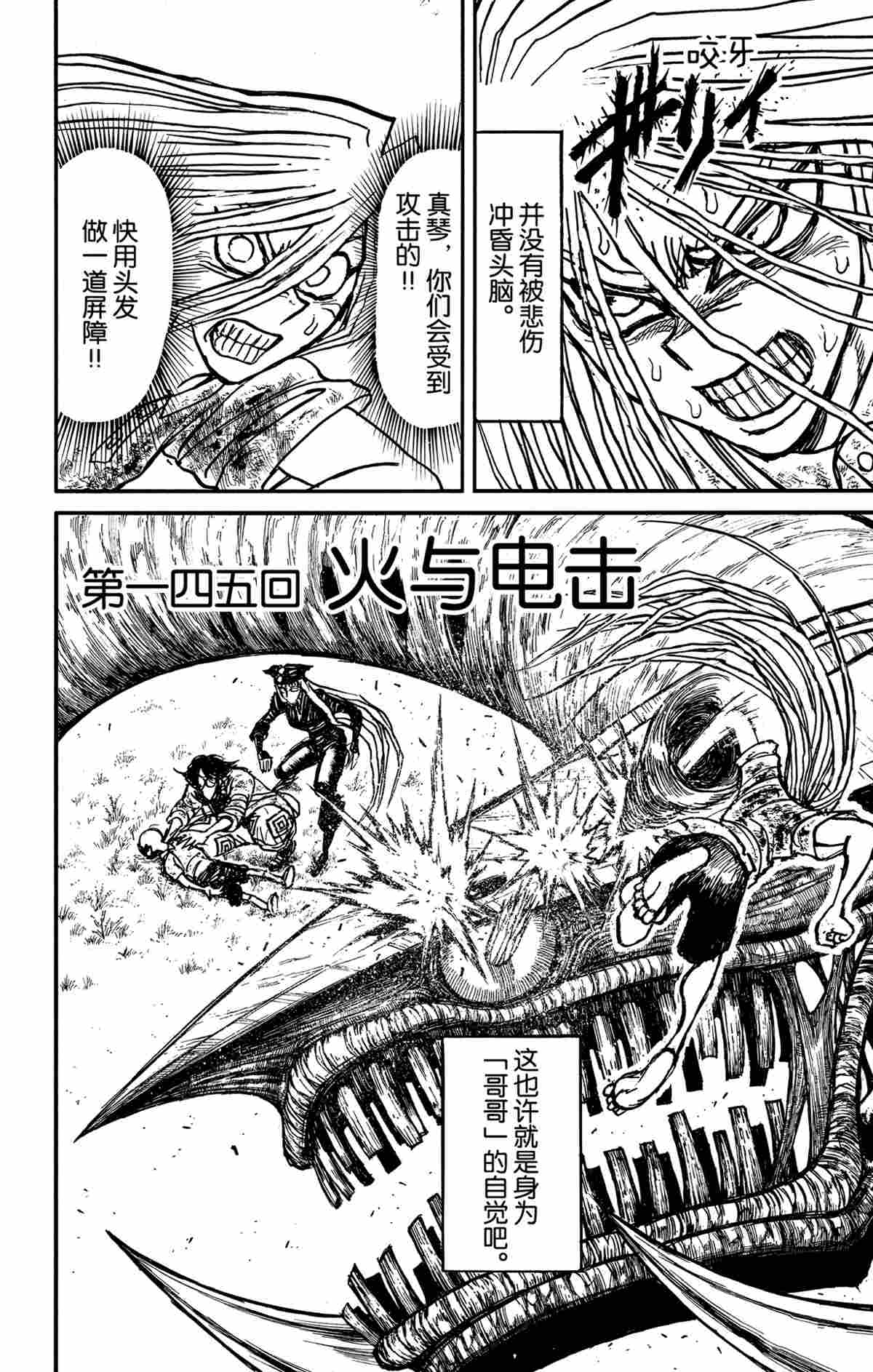 《破坏死亡亭》漫画最新章节第145话 试看版免费下拉式在线观看章节第【2】张图片