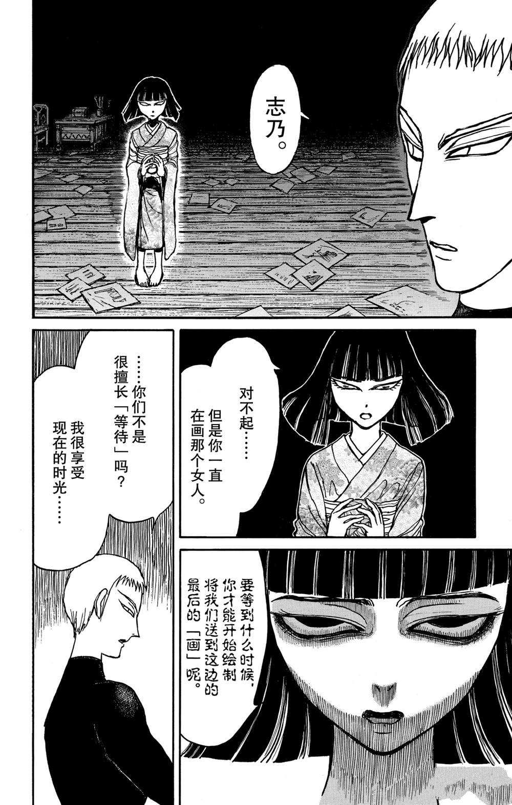 《破坏死亡亭》漫画最新章节第136话 第2次双亡亭破坏作战免费下拉式在线观看章节第【16】张图片