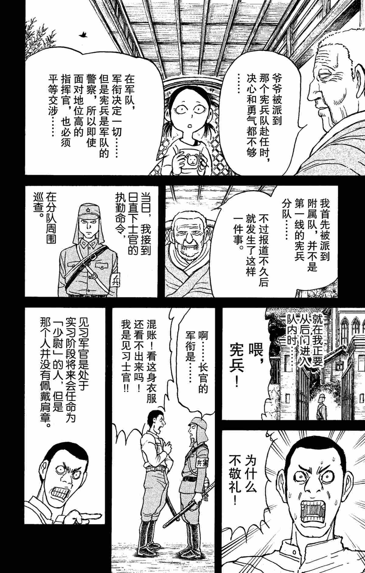 《破坏死亡亭》漫画最新章节第152话 试看版免费下拉式在线观看章节第【8】张图片