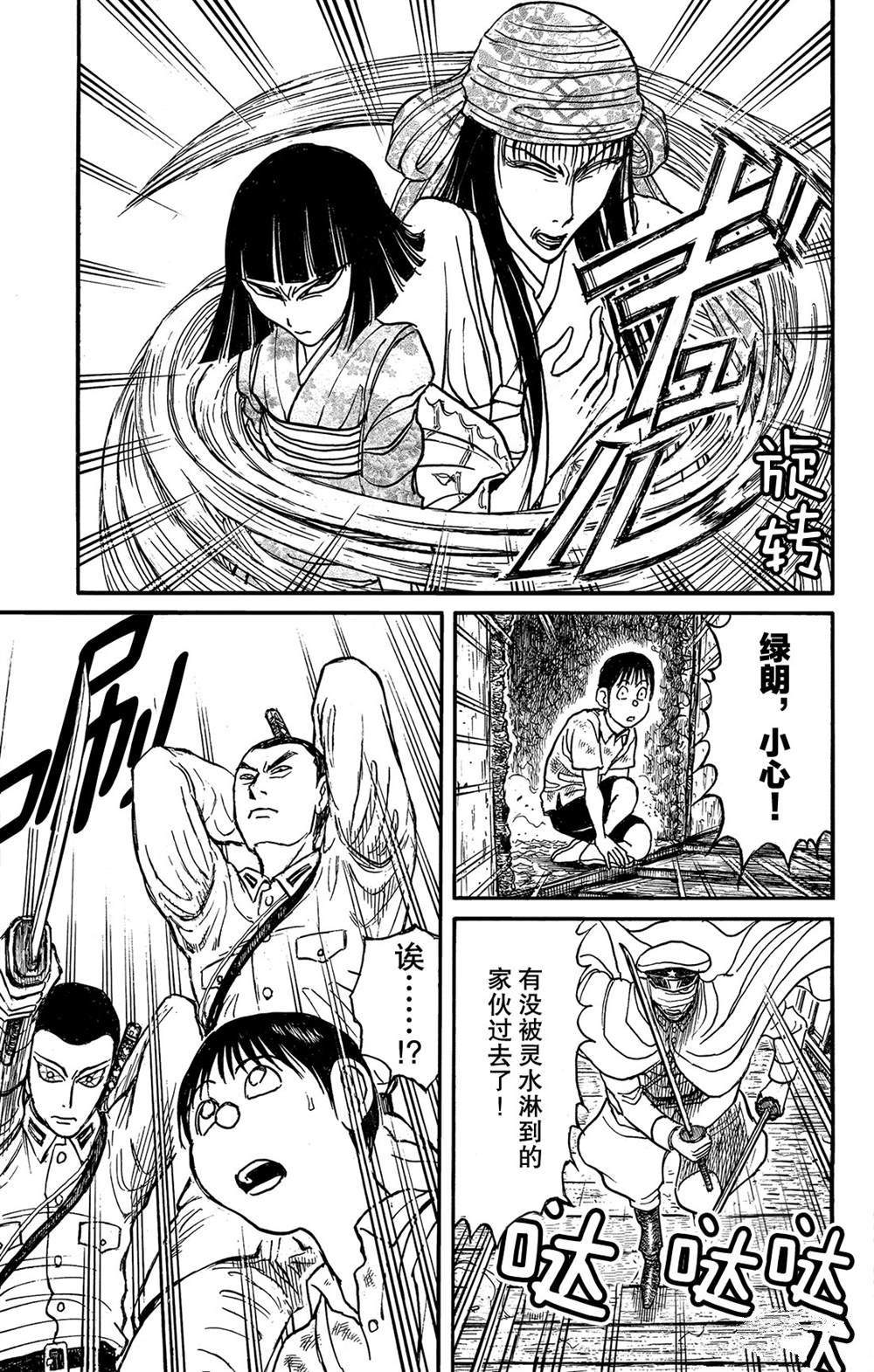 《破坏死亡亭》漫画最新章节第118话 众志成城免费下拉式在线观看章节第【7】张图片