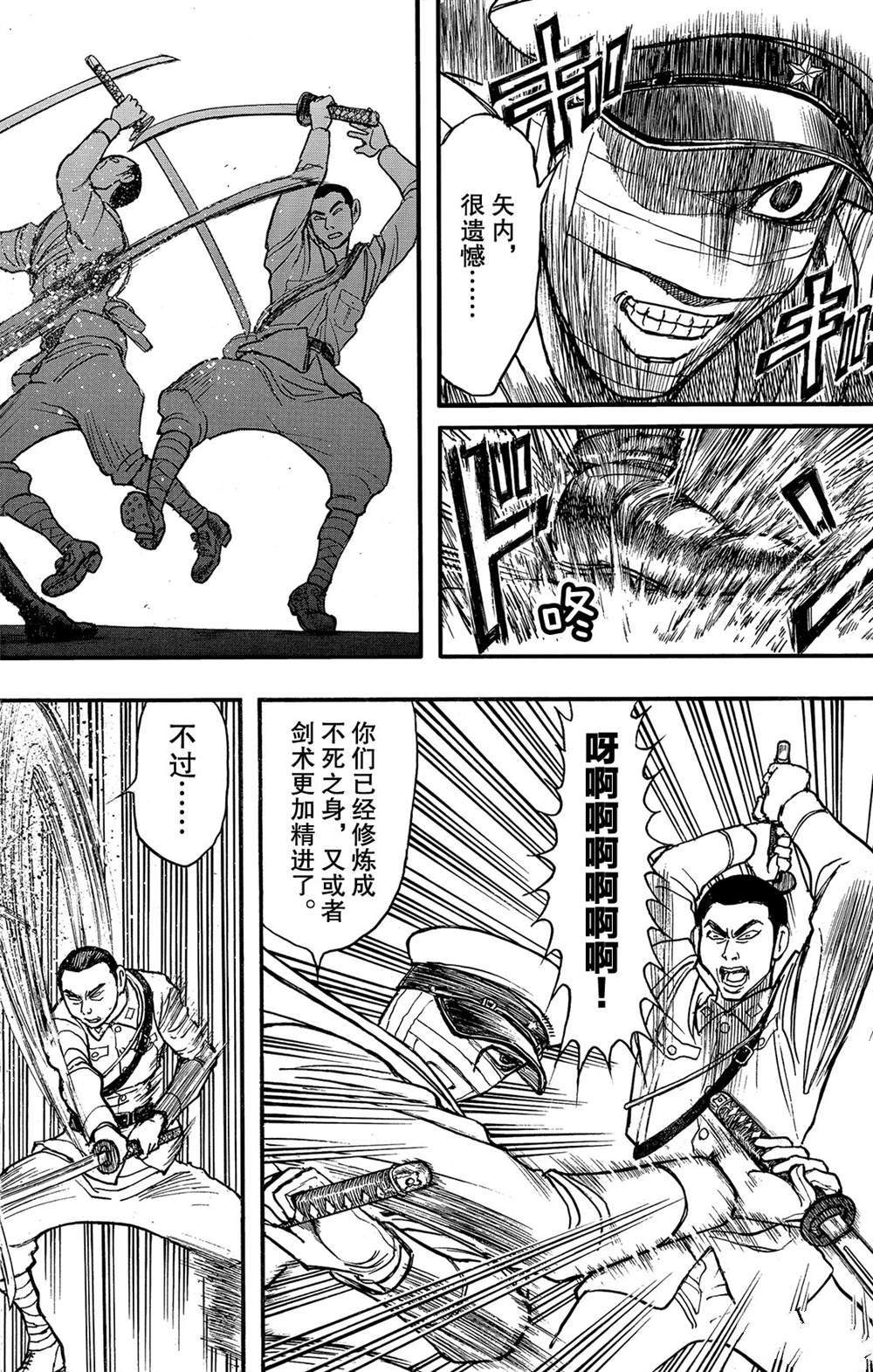 《破坏死亡亭》漫画最新章节第118话 众志成城免费下拉式在线观看章节第【10】张图片