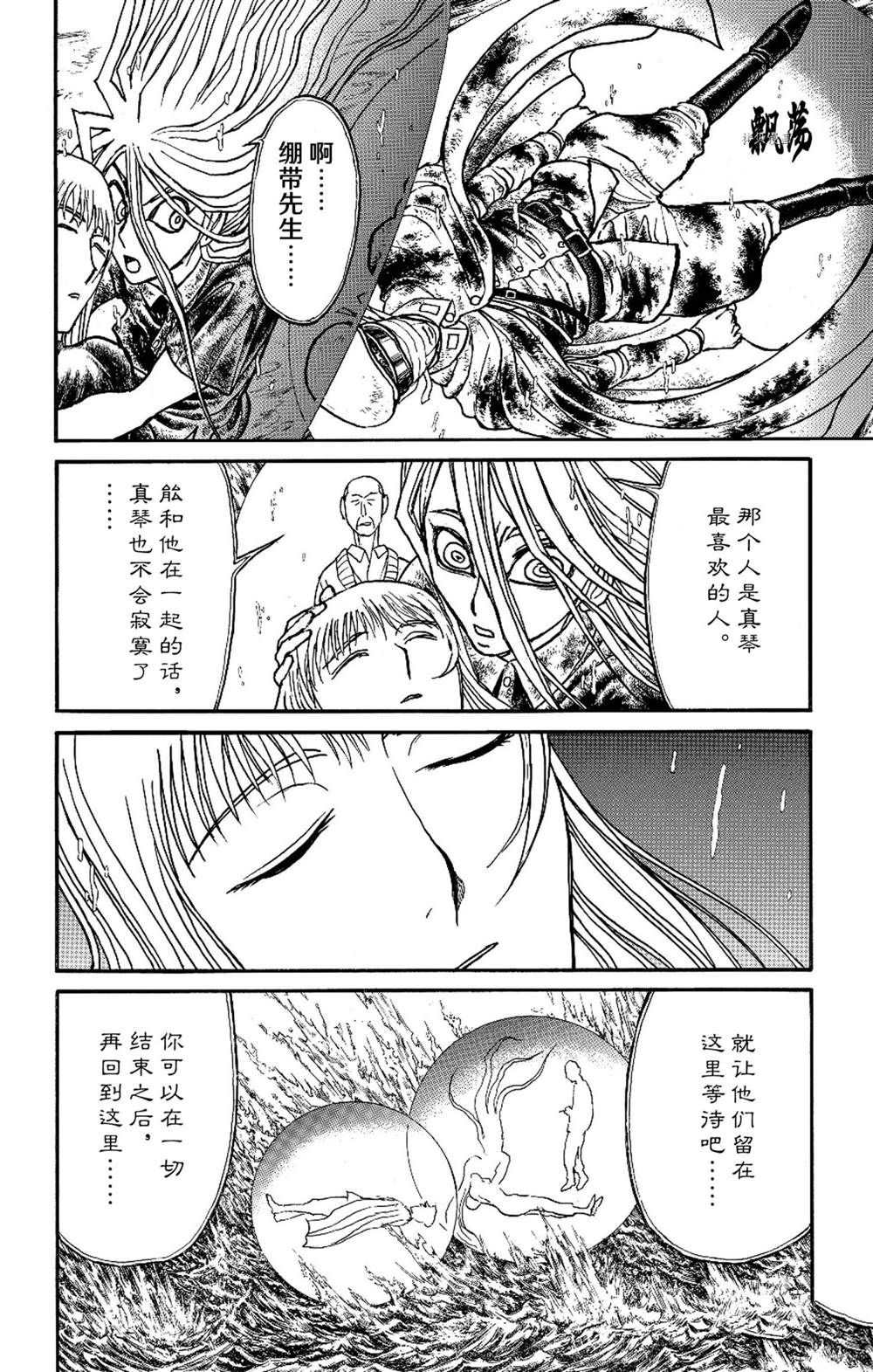 《破坏死亡亭》漫画最新章节第235话 试看版免费下拉式在线观看章节第【12】张图片