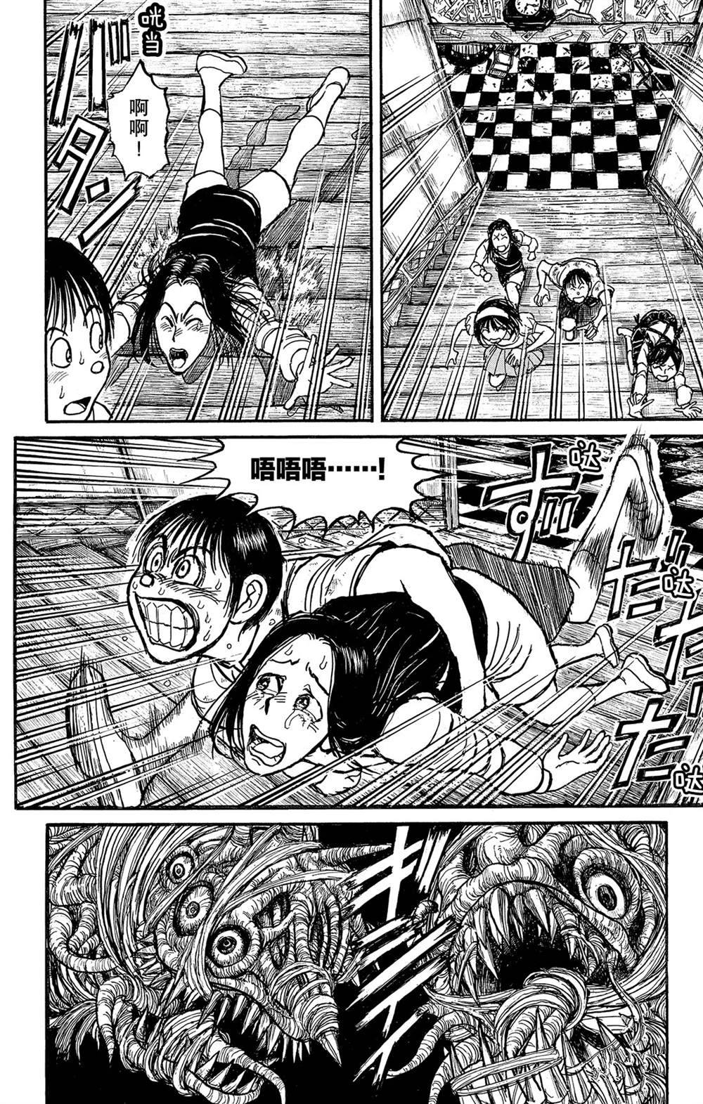 《破坏死亡亭》漫画最新章节第122话 零件免费下拉式在线观看章节第【4】张图片