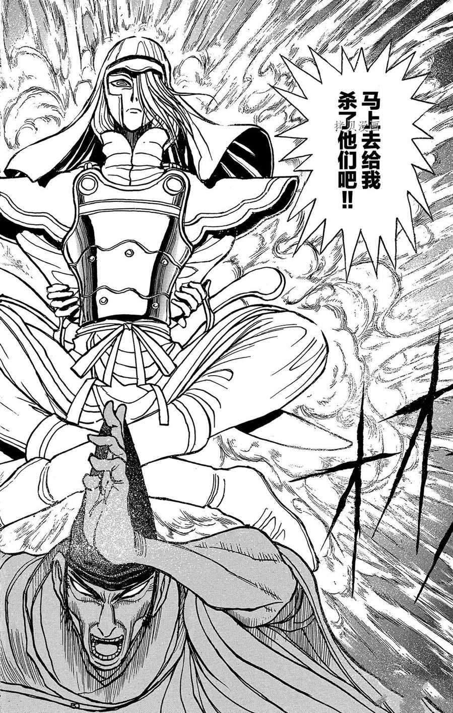 《破坏死亡亭》漫画最新章节第206话 试看版免费下拉式在线观看章节第【14】张图片