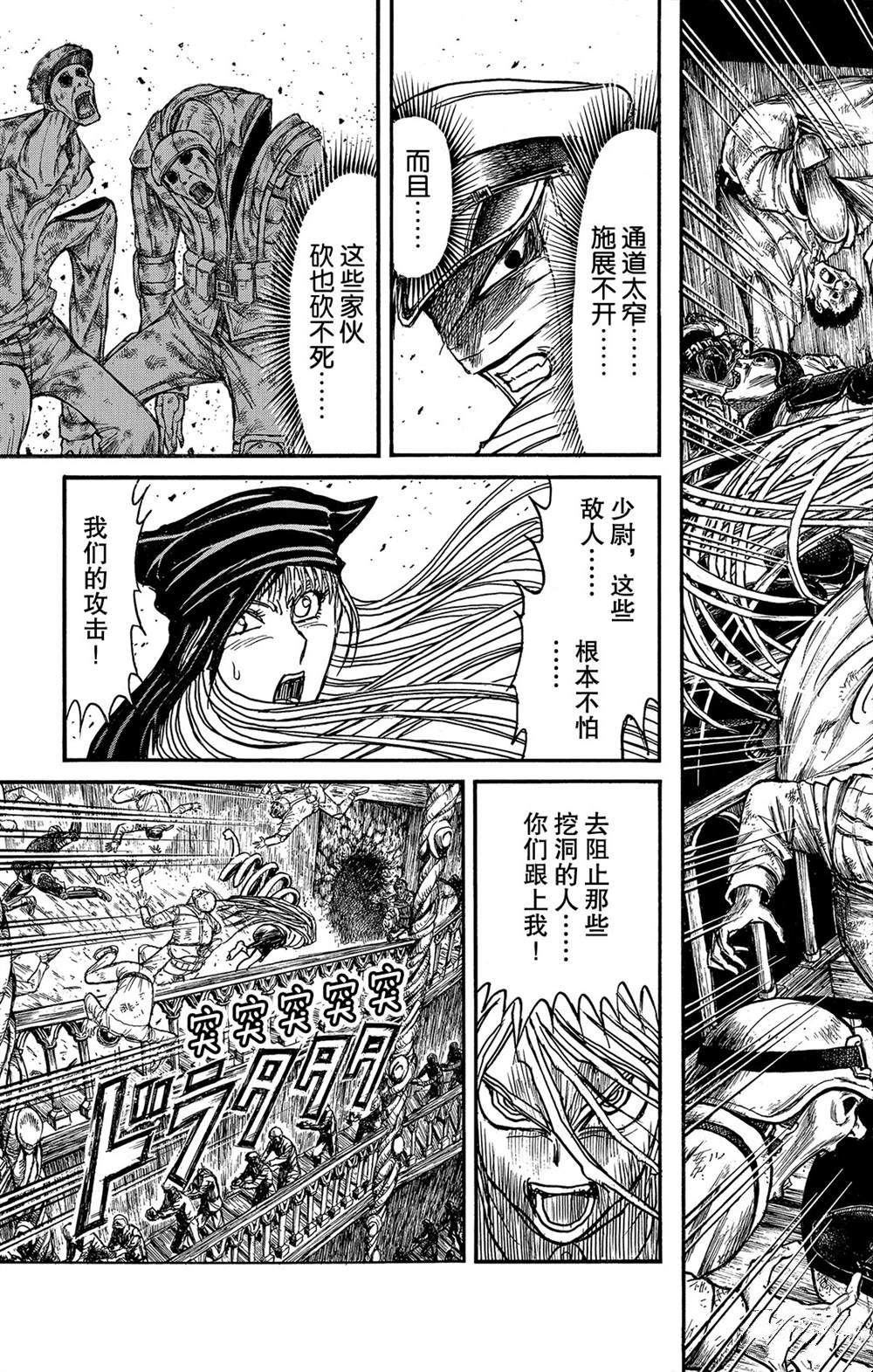 《破坏死亡亭》漫画最新章节第115话 挖通的洞穴免费下拉式在线观看章节第【11】张图片