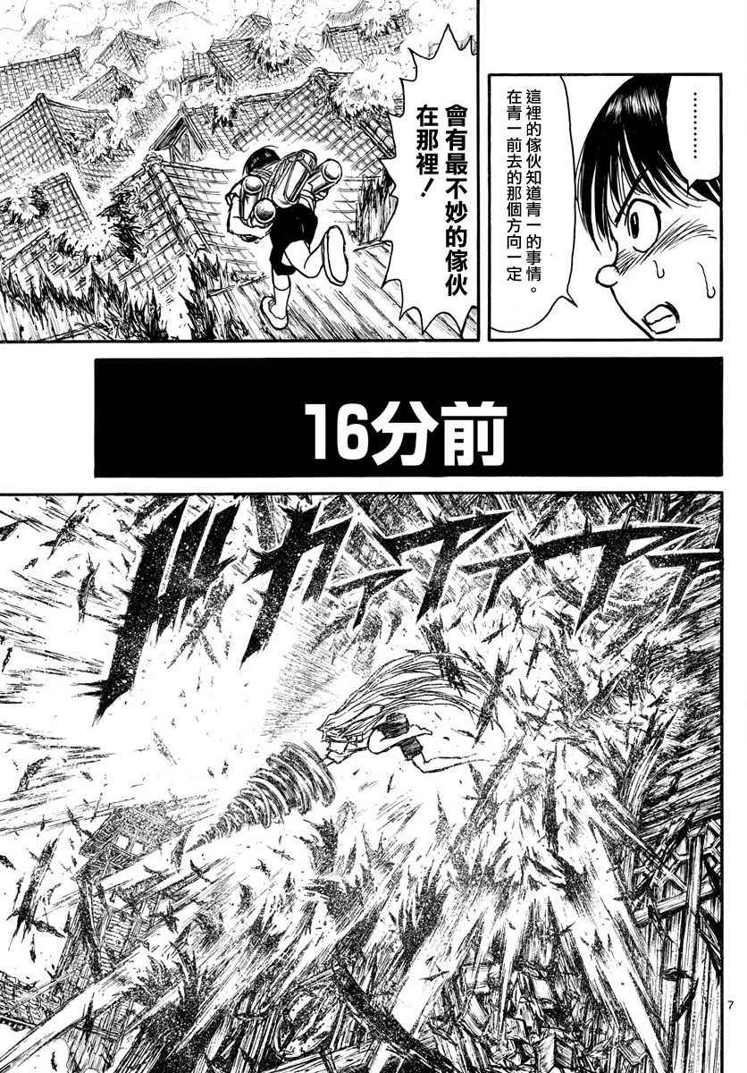 《破坏死亡亭》漫画最新章节第61话免费下拉式在线观看章节第【7】张图片