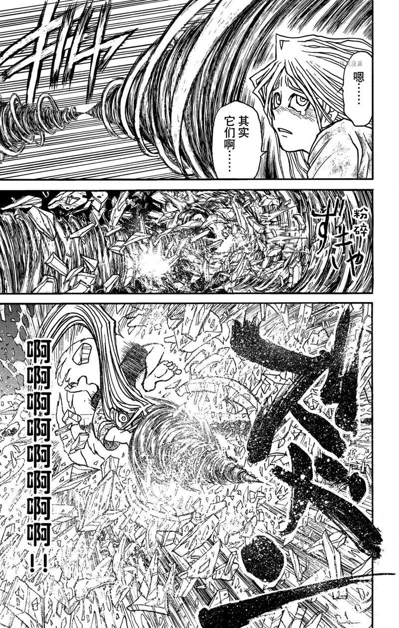 《破坏死亡亭》漫画最新章节第248话 试看免费下拉式在线观看章节第【19】张图片