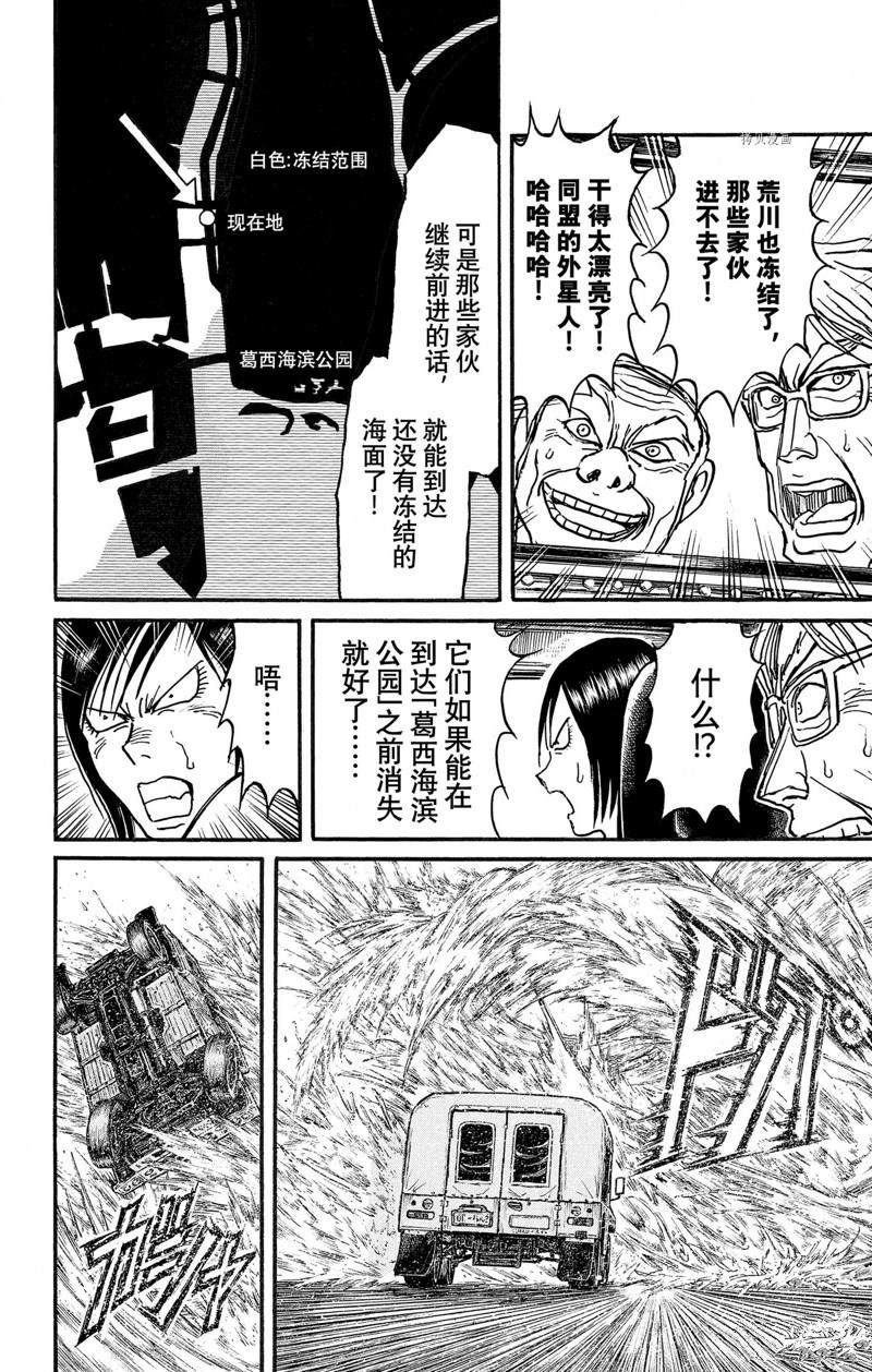 《破坏死亡亭》漫画最新章节第248话 试看免费下拉式在线观看章节第【4】张图片