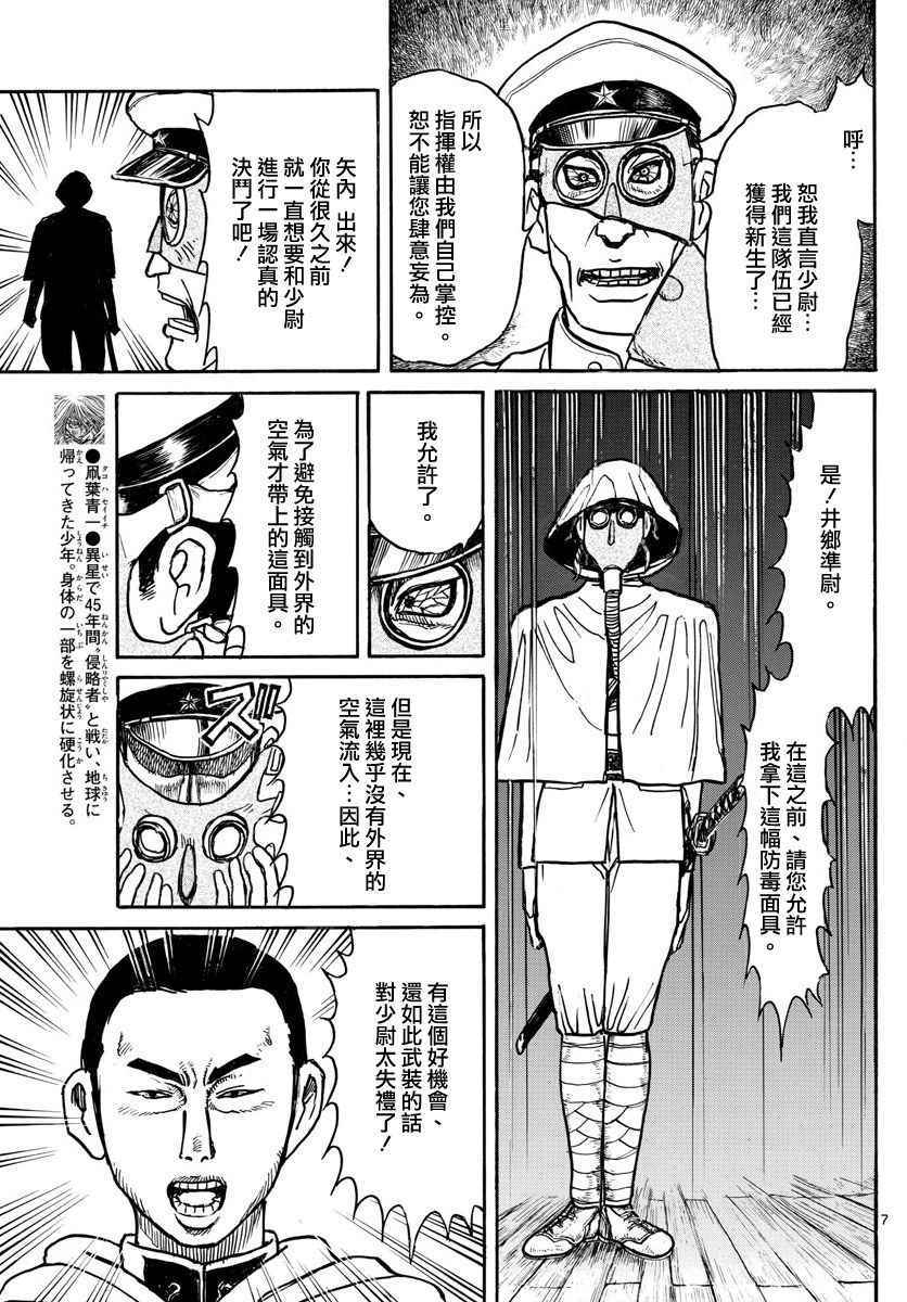 《破坏死亡亭》漫画最新章节第64话免费下拉式在线观看章节第【7】张图片